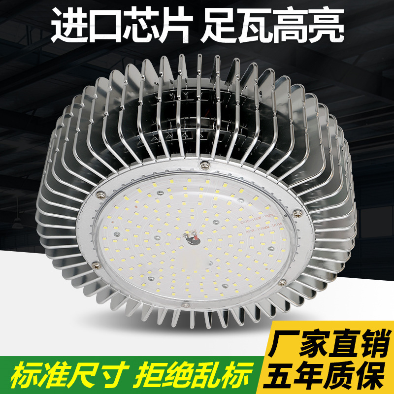 Led鉱工業ランプ工事照明工場現場照明灯100wフィン工業シャンデリア倉庫led工場灯|undefined