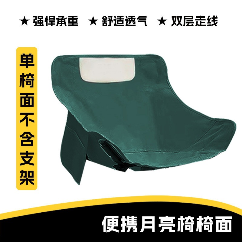 Low back moon chair seat [forest green]
