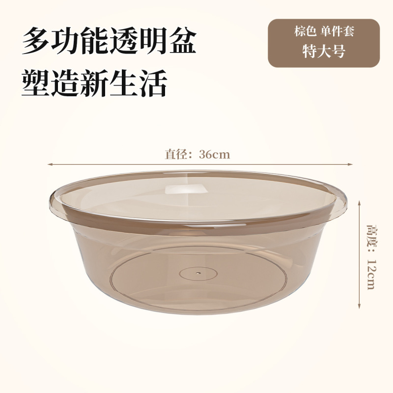 洗面器家庭用増粘プラスチック透明大型洗濯洗面器学生寮足洗い桶ベビー洗面器|undefined