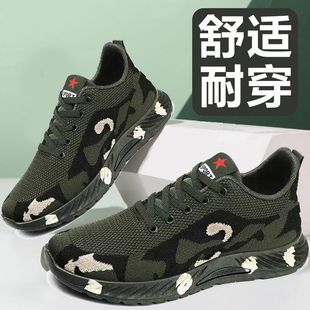Camouflage Shoes for Men and Women, Men's Sports Shoes, Outdoor Hiking Summer Liberation Shoes, Construction Site Labor Protection Shoes