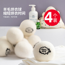 日本烘干机羊毛球家用洗衣机防缠绕速干衣服防打结洗衣球