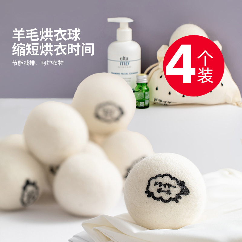 Japanese Dryer Wool Ball Household Washing Machine Anti-Tangle Quick-Drying Clothes Anti-Knot Laundry Ball