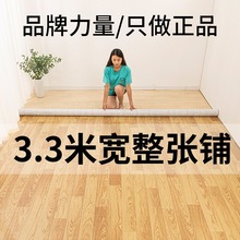 PVC地板革水泥地直接铺加厚3.3米宽家用地胶垫地板贴自粘