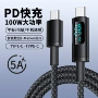 苹果数显type-c100w充电线