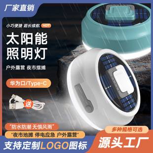 LED solar charging light UFO light camping light household emergency night market stall stall light outdoor USB camping