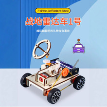 ������_܇��С�W���Ƽ�С����ƴ�b���diy����l���ֹ�ģ�Ͳ���