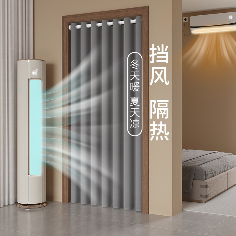 Household Air Conditioner Windshield Curtain for Bedroom Punch-free Door Curtain Thickened Full Shading Curtain Hanging Curtain for Fitting Room Shading Curtain