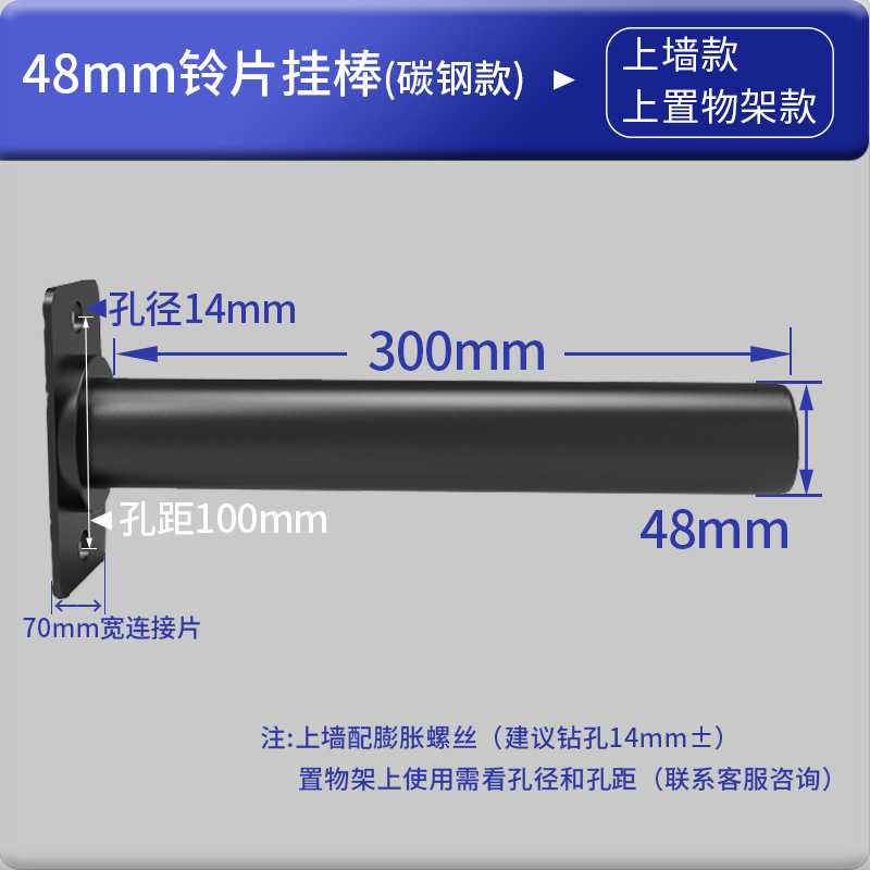 48mm 벨 피스 행잉 로드(탄소강 모델)