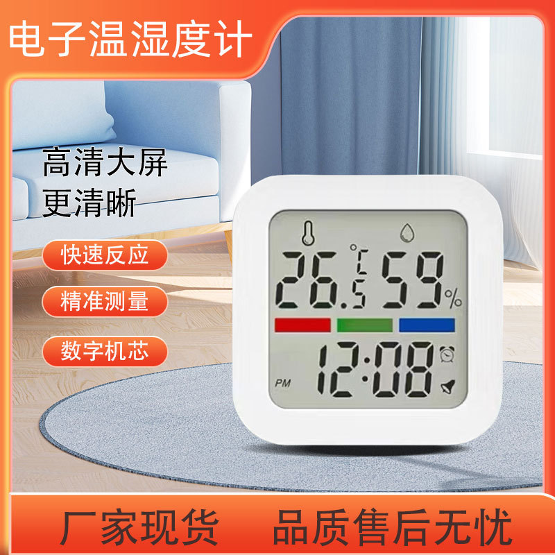 电子新款室内温湿度计 家用温度计笑脸显示 家用大棚仓库数字显示