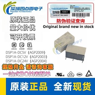 �����^���DSP1a-DC5V/DC12V/-DC24V AGP2004 2003 AGP2009