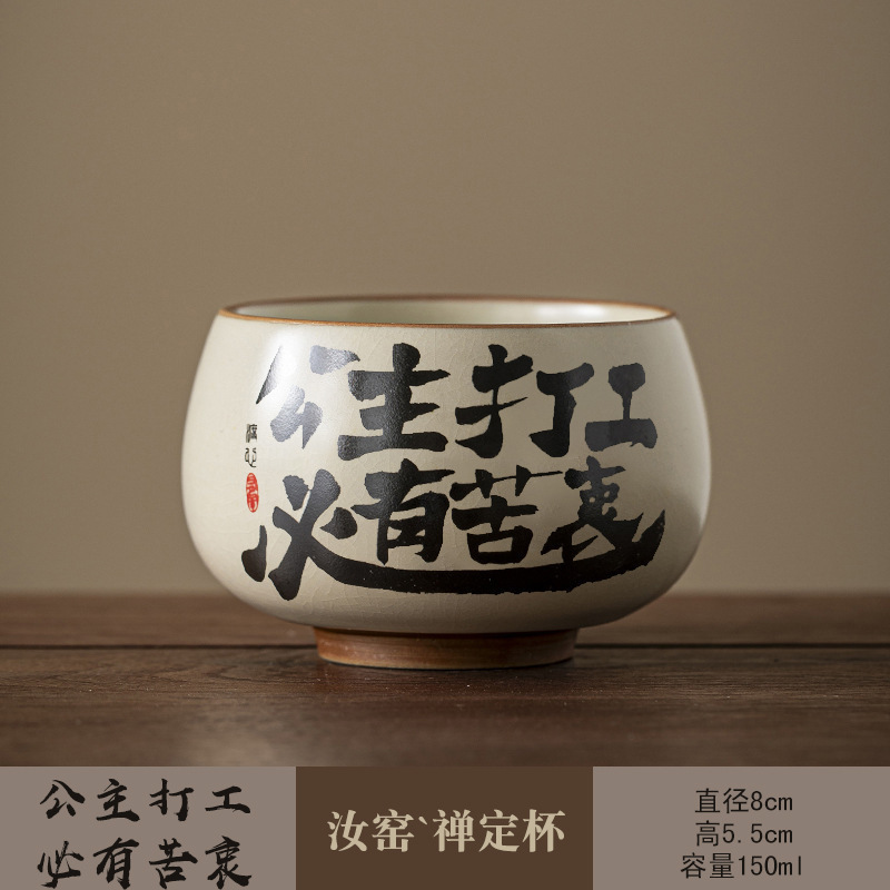 汝窑米黄主人杯家用大号茶盏碗单杯陶瓷杯个人专用手写品茗杯|undefined