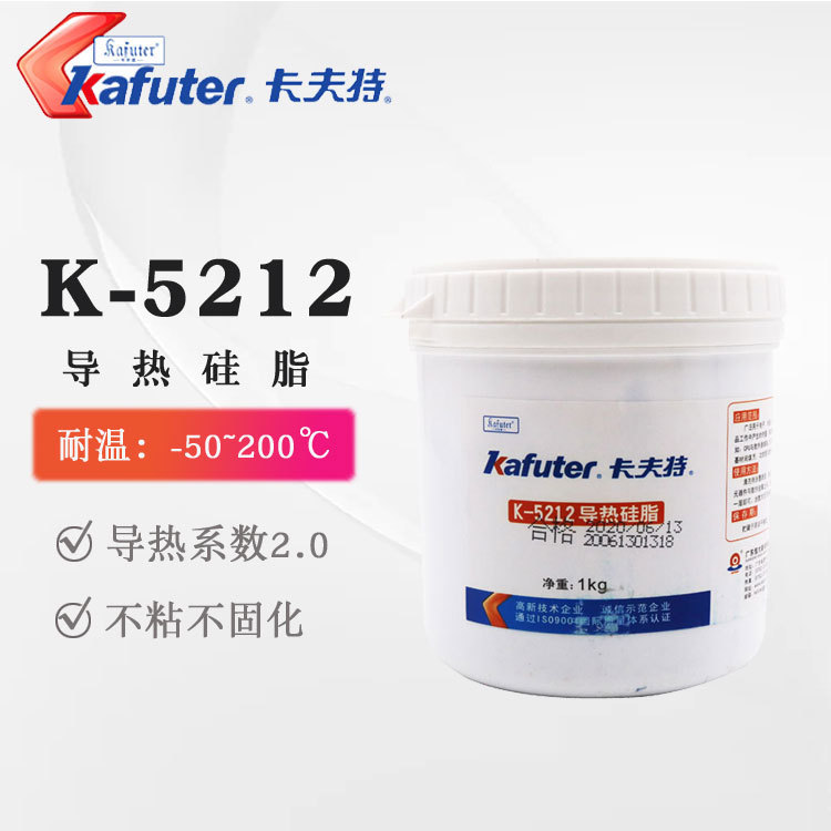 卡夫特导热硅脂K-5212 CPU散热膏导热系数2.0  灰色硅脂1Kg/桶