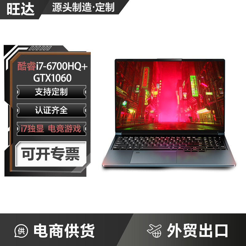 [Cooler I7-6700Hq+Rtx1060] 90Hz High-Performance Gaming and Office Laptop for Business Use