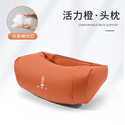 Suitable for WEY V8X, Blue Mountain, Mocha, Alpine Dream, Macchiato DHT car-mounted comfort headrest and neck pillow (Headrest) - wei-pai-biao-cervical-support-u-shaped-headrest-emma-orange-1-piece