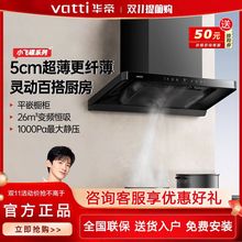 华帝小飞碟S35/S35P油烟机欧式顶吸三腔抽油烟机变频大吸力