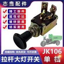 ǰ���JK106�Ιn�����U�_�P���r�����C����܇늄���݆܇����̫��