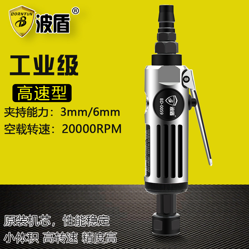 波盾精工 气动刻磨机 套装风磨 气动打磨机 直磨机 BD-0059