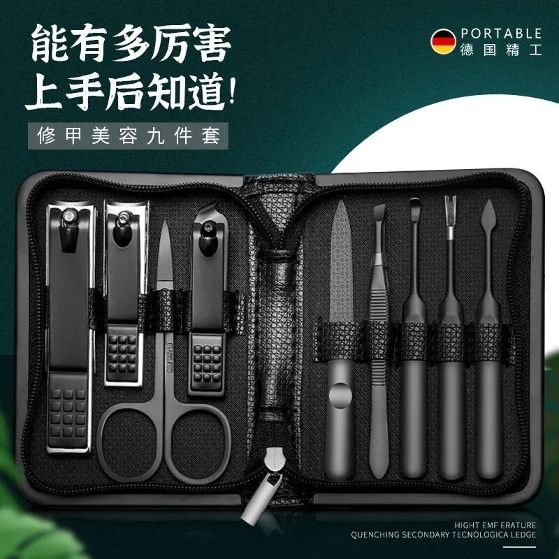 德国精工指甲剪刀套装家用修甲修脚工具挖耳勺鼻毛剪男士修甲工具|undefined