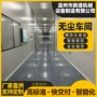 电子施工工程一体洁净室