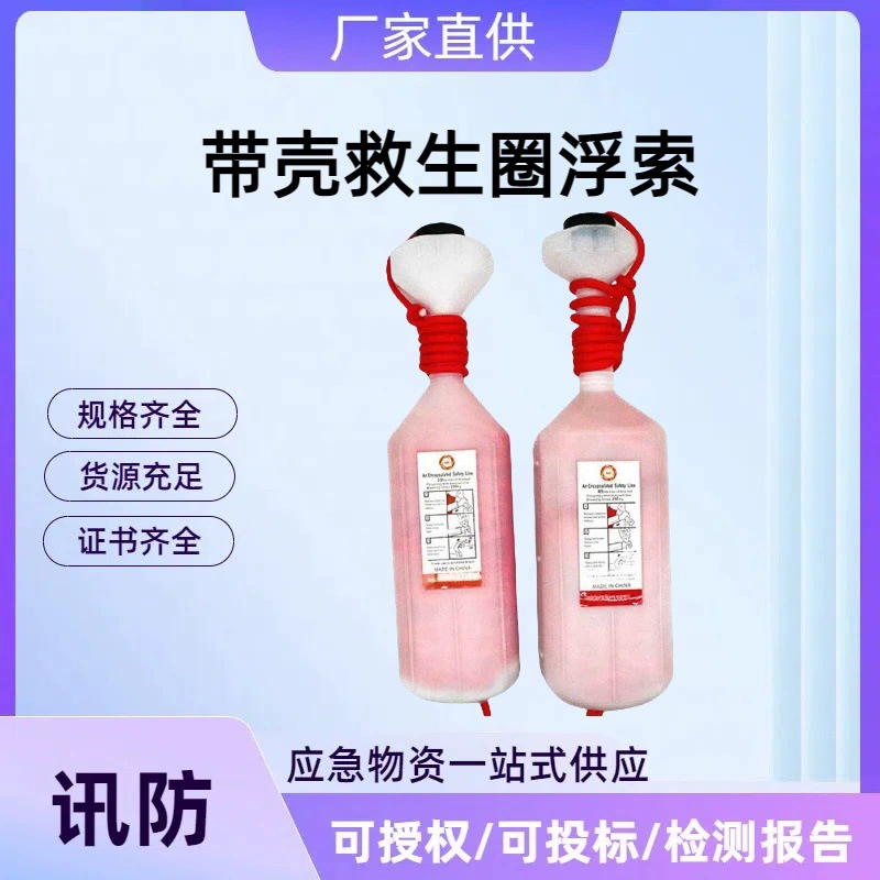 Плавучая веревка спасательного круга Shell Ручная спасательная плавучая веревка Shell спасательная плавучая веревка Плавучая спасательная плавучая веревка