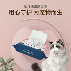 Pet wipes to wipe tear marks, clean ears, clean and deodorize, no-wash 80 pump wet wipes for cats and dogs