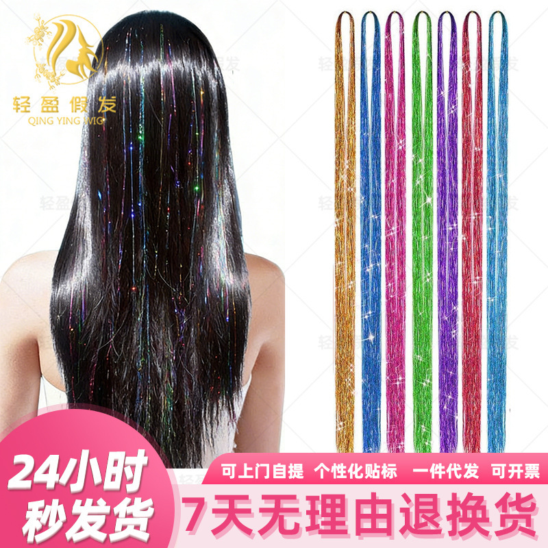 Amazon explosions tinsel hair Laser gold shiny metal wire colorful traceless hair source factory
