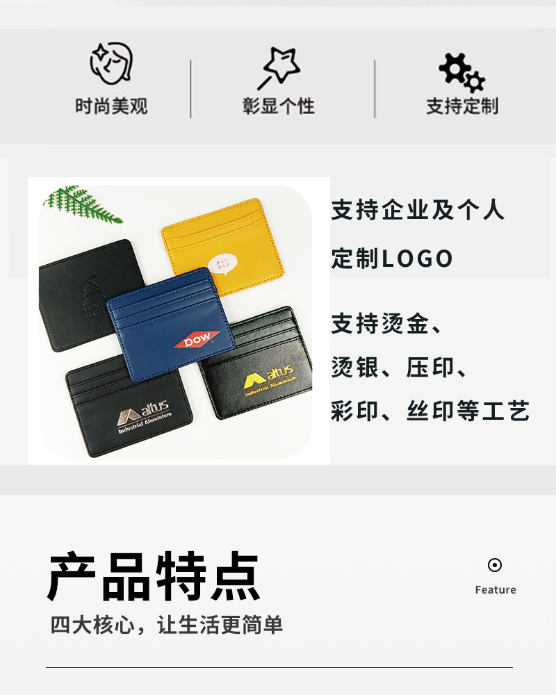 卡包大容量卡位