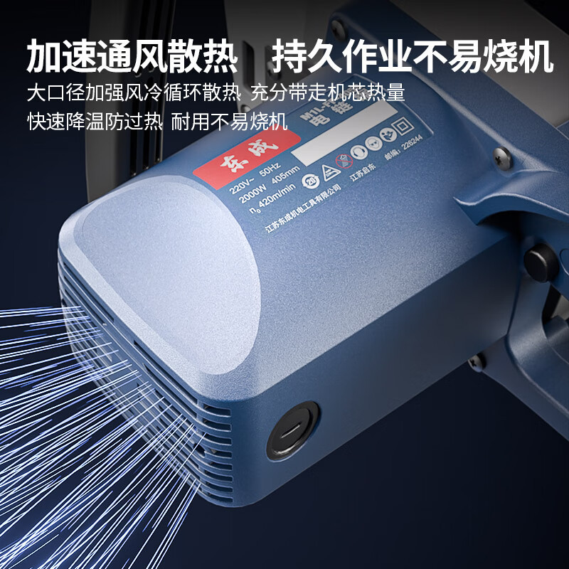 Dongcheng sierra eléctrica sierra eléctrica de mano sierra de madera doméstica multifunción herramienta eléctrica de carpintería M1L-FF - 405