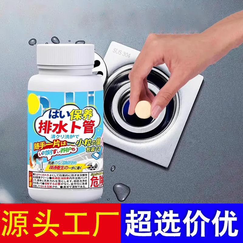 Drain Pipe Deodorizing Effervescent Tablets Sewer Toilet Cleaner Drain Odor Remover Powerful Deodorizer Factory