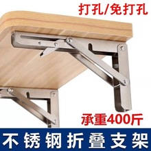 不锈钢折叠三角支架层板拖隔板墙上置物架支撑架墙壁承重桌托桌面
