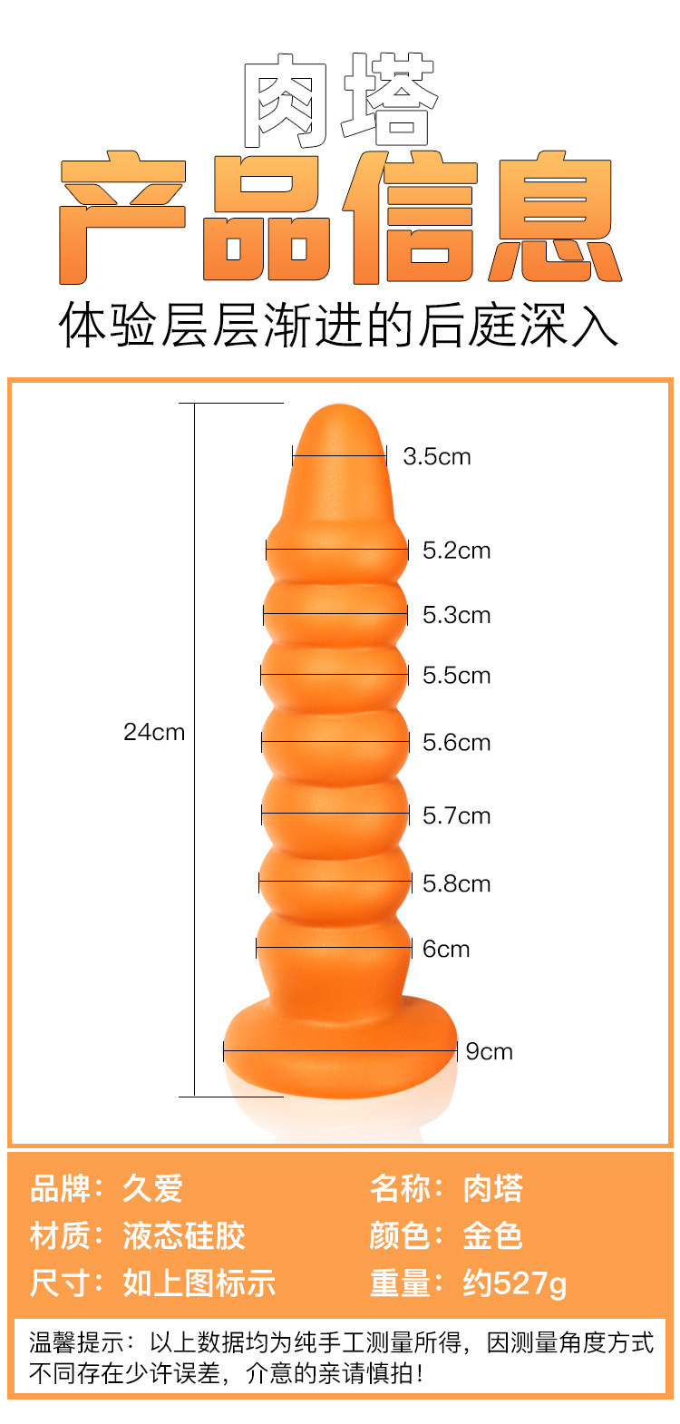 Jiuai Large Silicone Anal Plug, Deep Skin Tone, Special-Shaped Adult Toy — detail image 6