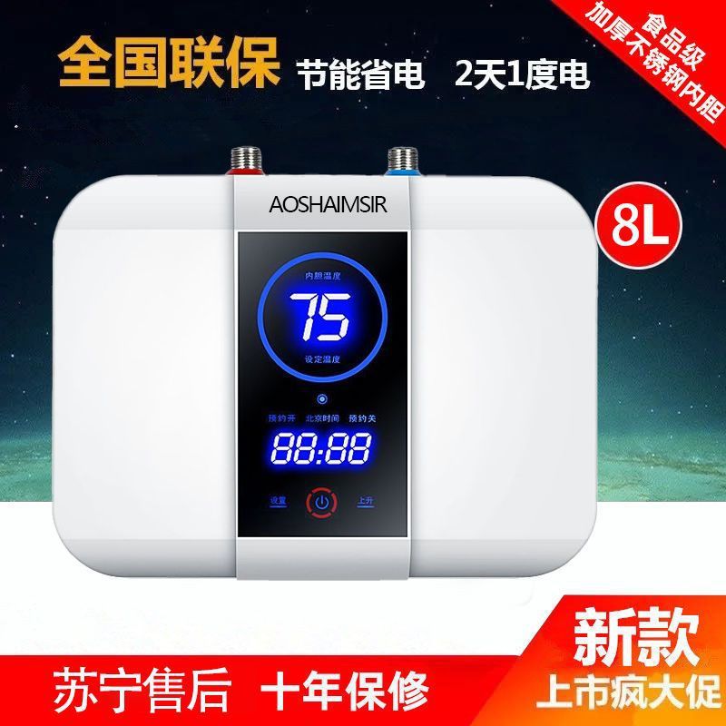 上门安装能效厨房小厨宝储水式家用电热水器恒温热水宝即热式