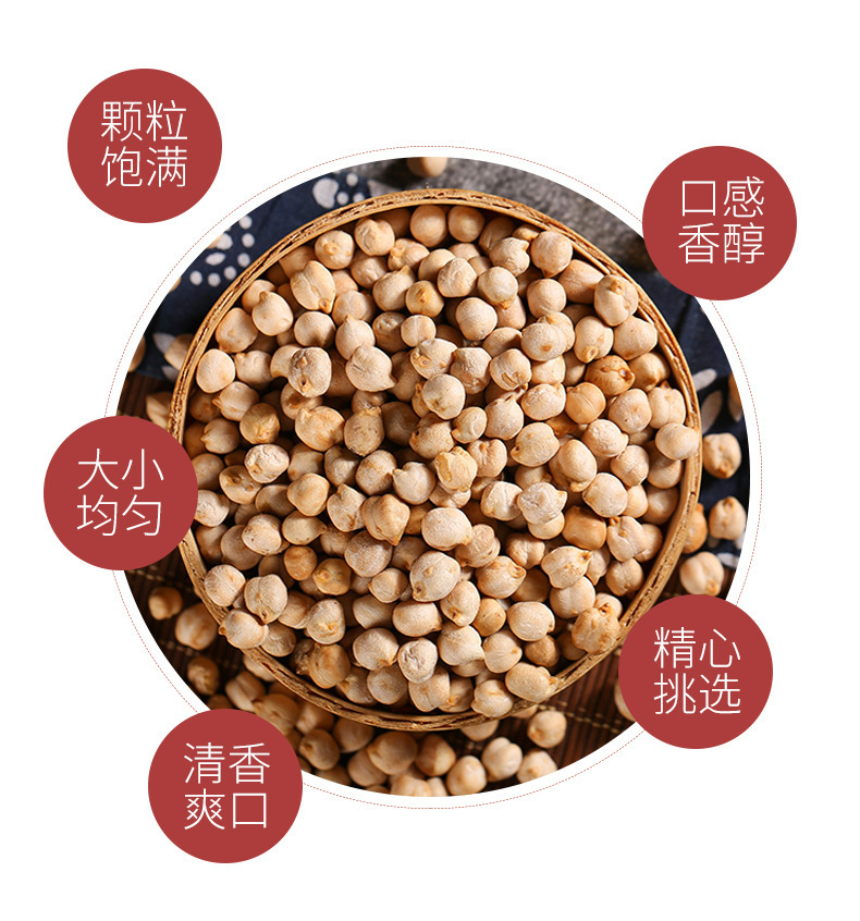 Roasted Chickpeas Ying Zui Dou Ready to Eat Snack Low Temperature Baked Xinjiang Origin Bulk quality and texture
