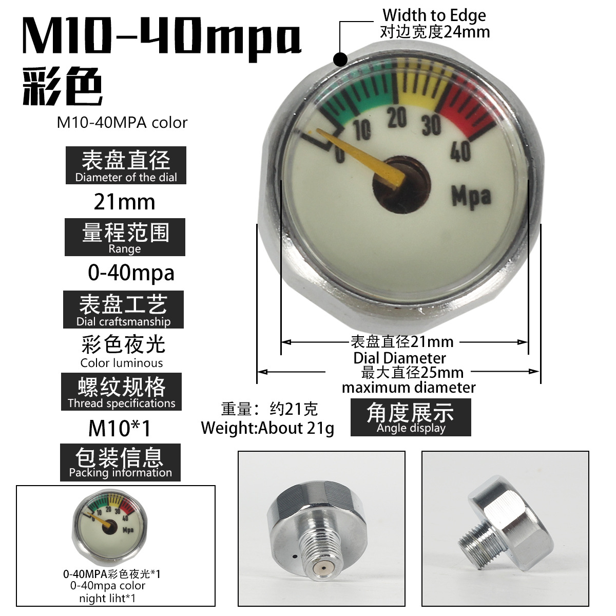 Medidor de presión constante 30mpa cilindro de alta presión bomba de aire medidor de presión pequeño M8/M10 luminoso 5/10/20/30/40mpa