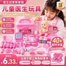 儿童医生玩具套装女孩过家家角色扮演牙医听诊器益智玩具幼儿园款