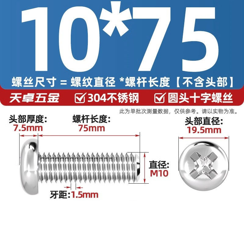 304ステンレス十字盤頭ねじ延長丸頭ねじボルトm 1m m 2m 3m 4m 5m 6m 8m 10mm|undefined