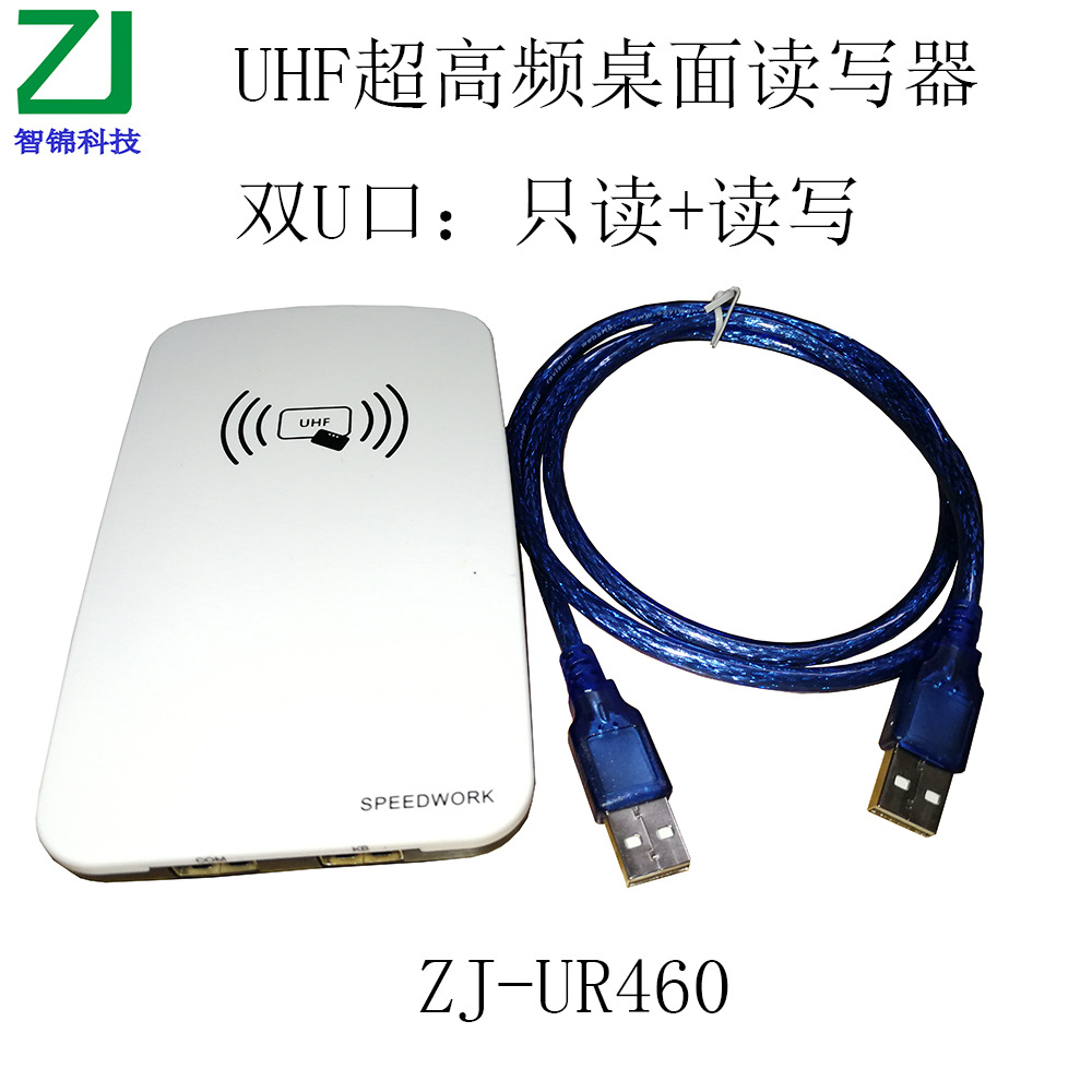 UHF超高频桌面发卡器双USB接口支持只读仿键盘输出和读写ZJ-UR460