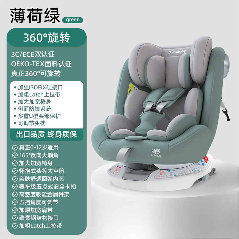 Asiento de seguridad para bebés Beibei, asiento de seguridad para niños, asiento de automóvil de interfaz dura, asiento de seguridad certificado europeo