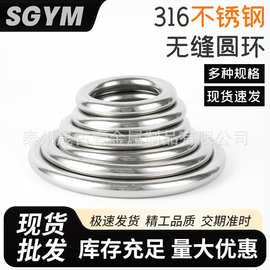 316不锈钢圆环渔网无缝圆环大小环光滑无痕焊接防锈钢环圆圈拉环