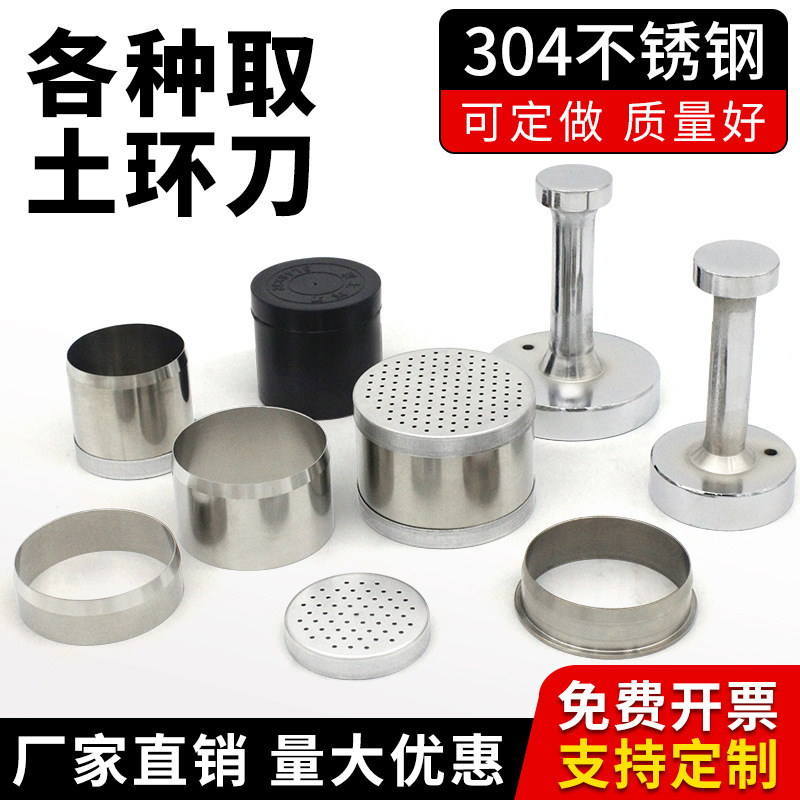 底盖环刀手柄环立方刀套装取土带不锈钢环刀器立方渗透