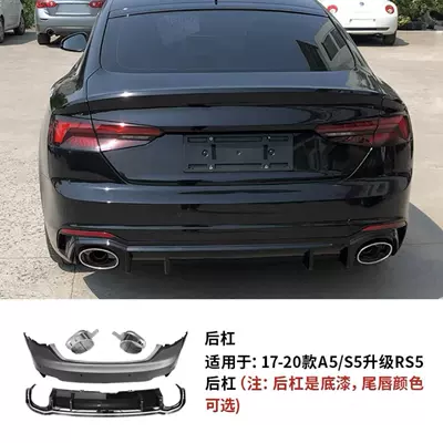 Big Surrounded: Bumper, Large Surround, Rear Bumper - 17-20-models-rs5-rear-bumper-tail-lip-and-throat