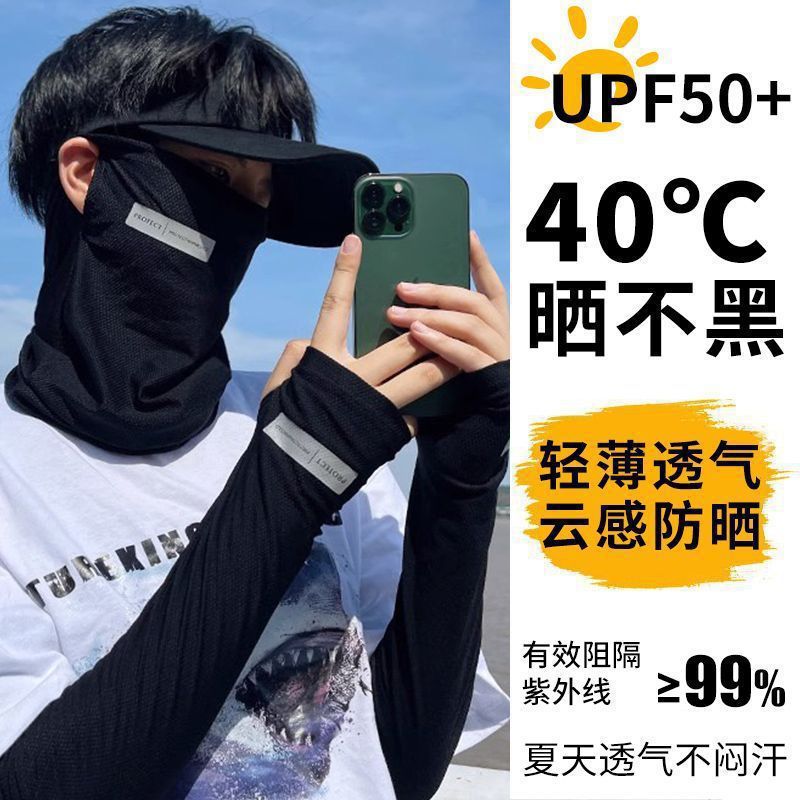 Mangas de hielo para hombre Montar en verano Máscara anti-ultravioleta suelta Protector de brazos Guantes Manga para mujer