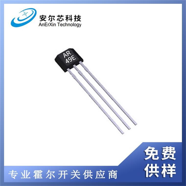 线性霍尔开关AR49E，霍尔元件厂家