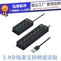 USB3.0������7�ڷ־���USB3.0���hub�����_�P���I�xȡӲ�P�־���