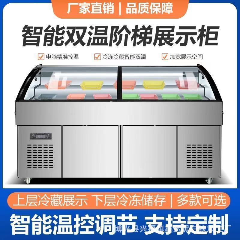 Ladder Cold Dish Display Cabinet Refrigerated Cooked Food Barbecue Commercial Fresh-Keeping Freezer Seafood Frozen Skewers Ice Table Ordering