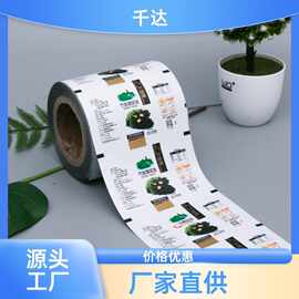 茶叶咖啡小袋包装 复合膜卷料 运用灵活精度好 专业工业切割 千达