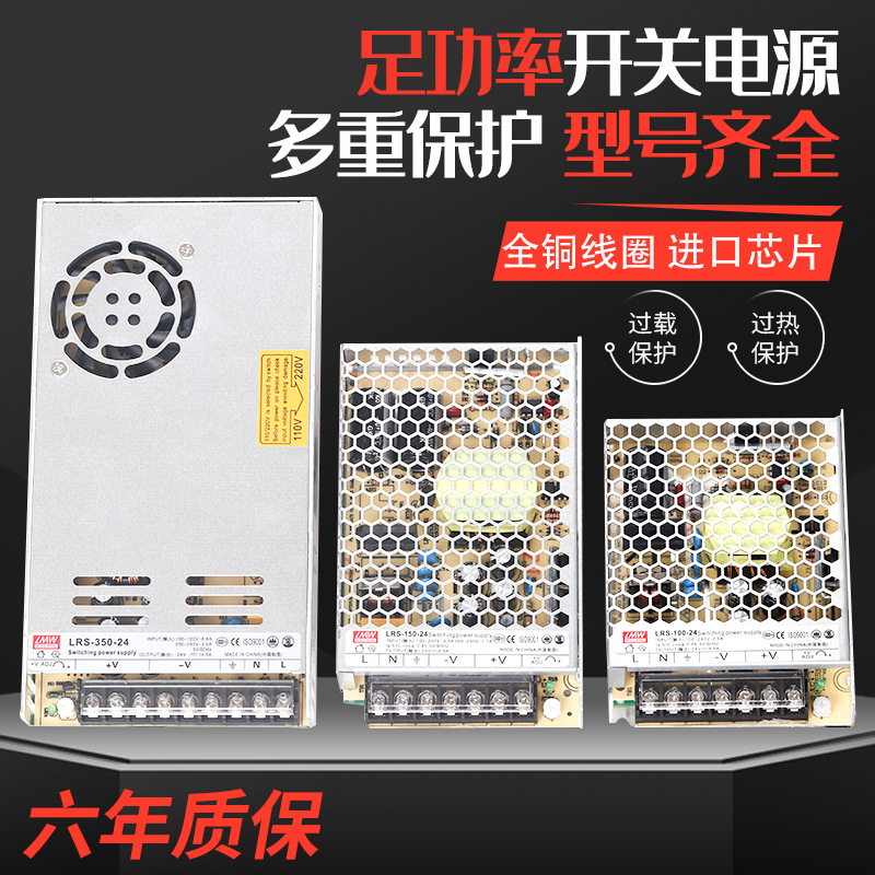 LRS220转24V/12V直流DC15V超薄开关电源50/100/150/350变压器NES