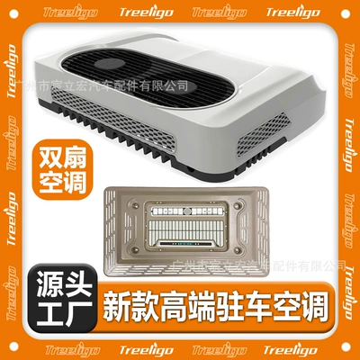 Manufacturer's New Dual-Fan Parking Air Conditioner 12V24V Roof-Mounted Integrated Electric Air Conditioner for Light Trucks, Heavy Trucks, Campers, and Rvs