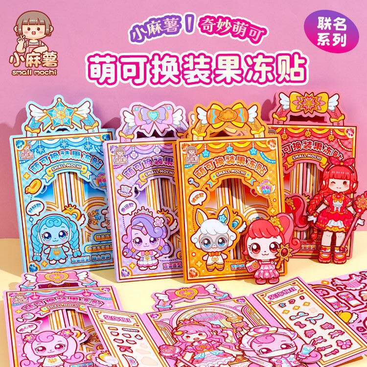 Little Mochi Cute Changeable Jelly Stickers Quiet Book New Model 2026 Girls No-Cut Hot Selling Children's Toy Benefit