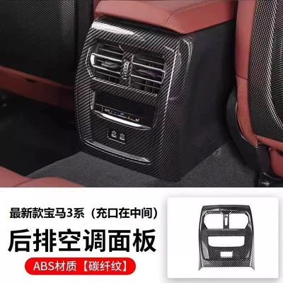 Other Automotive Interior Supplies – Suitable for BMW's new 3 Series - the-latest-3-series-4-series-i3-rear-air-ventcarbon-fiber-pattern-charging-port-is-in-the-middle
